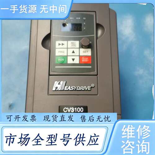 请询价--易驱变频器CV3100-4T0040M/4T0055FP 1
