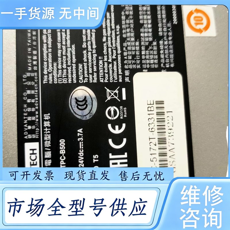 请询价--研华工控一体机TPC B500 TPC-5172T