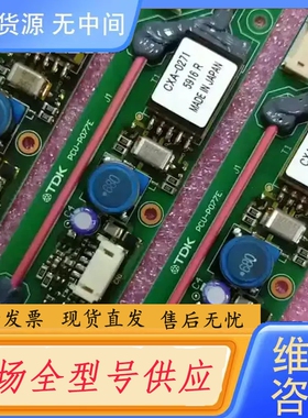 要询价-PCU-P077E高压板 TDK高压条CXA-0271