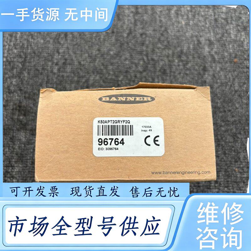 请询价--邦纳触摸指示灯，K50APT2GRYF2Q，96764，维 修