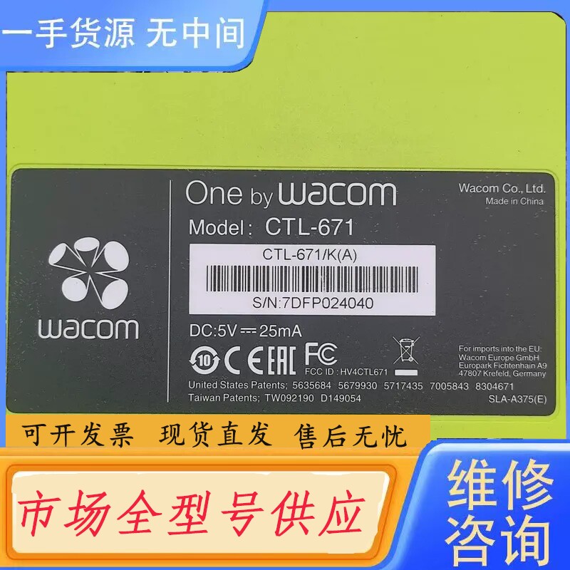 要询价-Wacom CTL-671数位板，荧光绿，没有笔，有数据线，