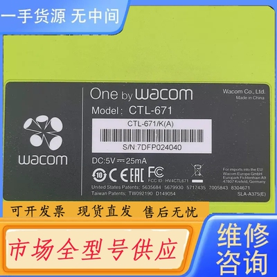 要询价-Wacom CTL-671数位板，荧光绿，没有笔，有数据线，