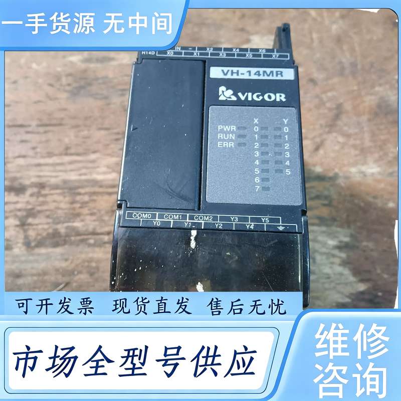 请询价--丰炜 VH-14MR 一台 外壳坏 端子少两个罗丝
