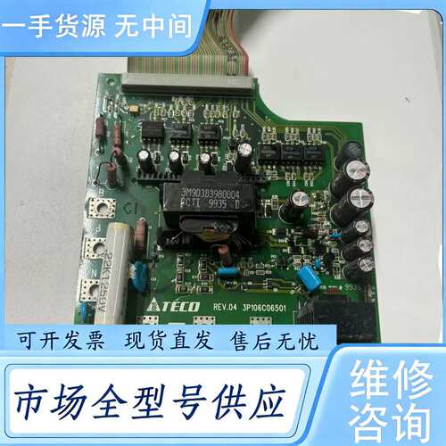 请询价--东元7200GA 15kw驱动板配线3P106C06501