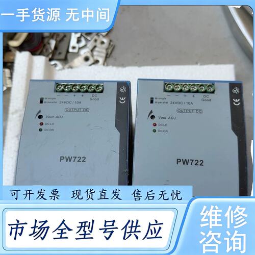 请询价--浙大中控PW722电源 DRA240-24A