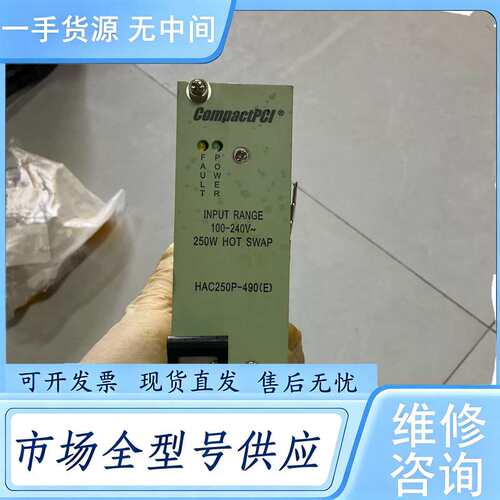 请询价--HITRON海昌工控机电源 HAC250P-490(E) 2