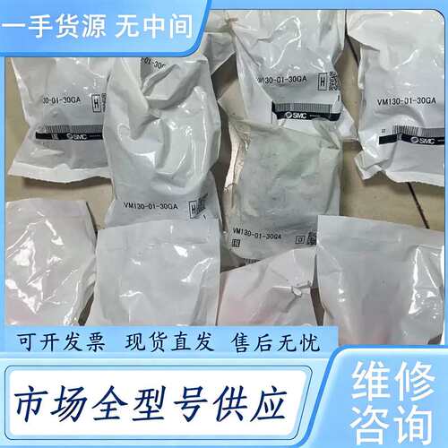 请询价--正品SMC机械阀VM130-01-30RA 4个V