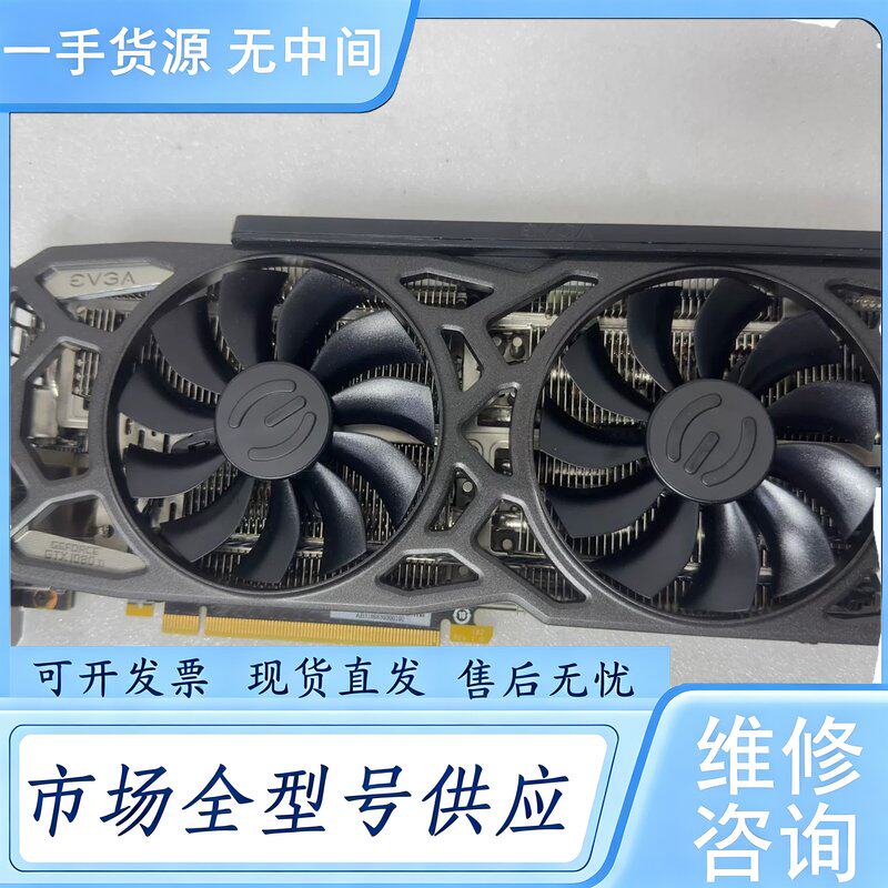 请询价--EVGA+GTX1080Ti+11G显卡,双风扇,11G显存维 修