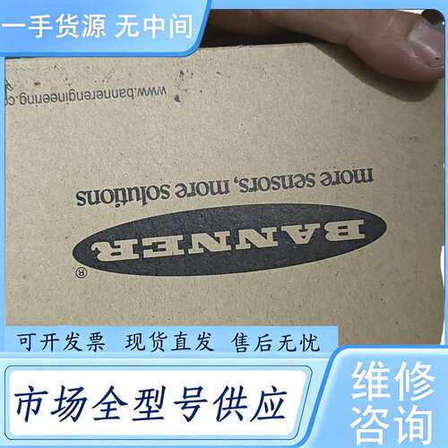 请询价--邦纳BANNER光电传感器Q45VR3R，正品，实物