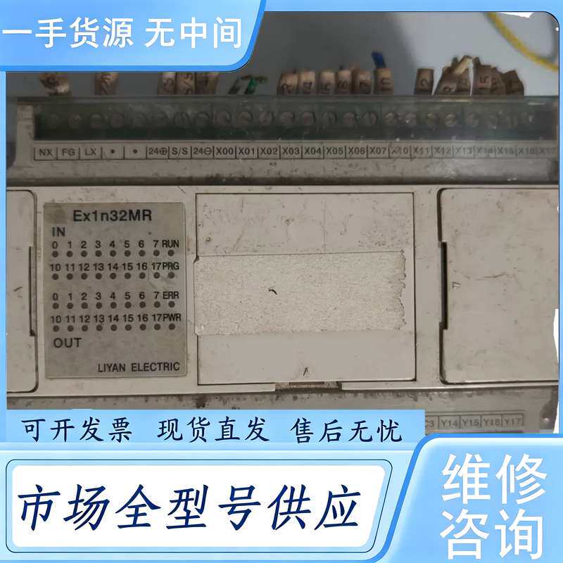 请询价--力扬PLC控制器Ex1N32MR，件，实物拍摄。包好包邮