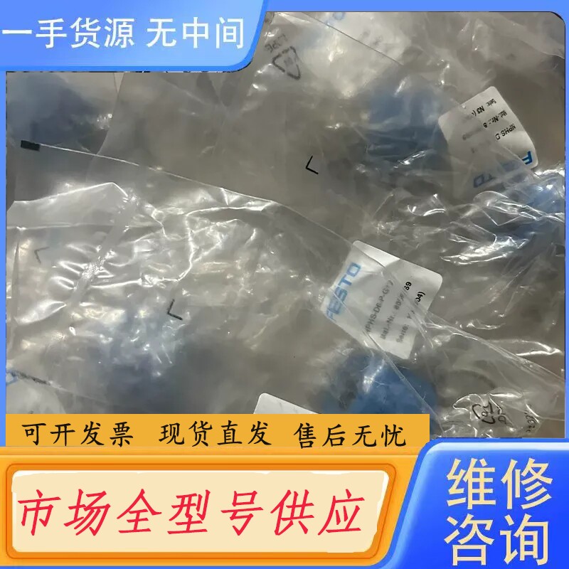 要询价-费斯托快插接头NPHS-D3-P-G12 8059269正品