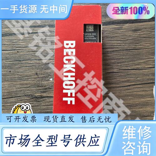 请询价--正品未拆封 BECKHOFF倍福 EPP1018-000