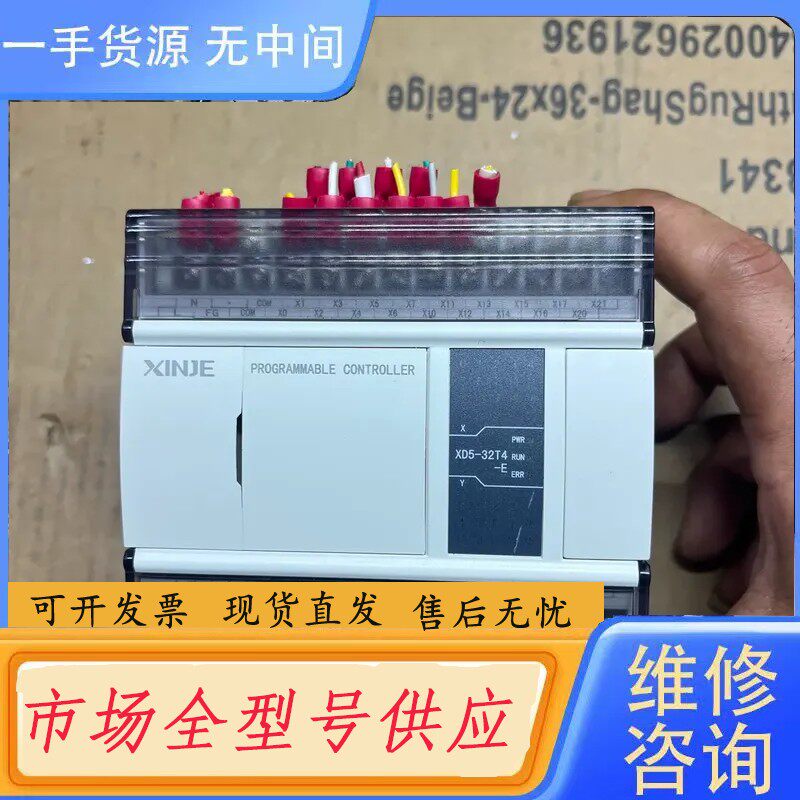 要询价-信捷PLC，XD5-32T4-E，，成色如图，功能正
