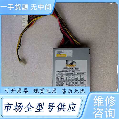 请询价--  Nipron PC1U-300P 工控机电源 P