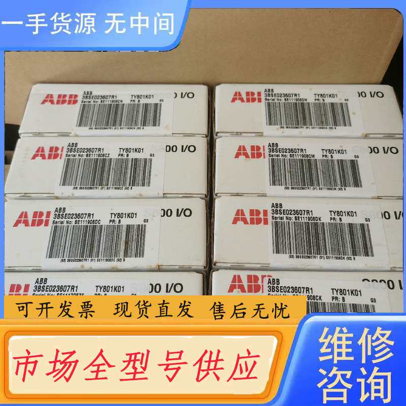 请询价--库存未拆封ABB模块底座TY801K01