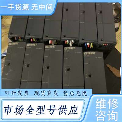 请询价--合信PLC 电源模块CTH3-PWR-020S1 还有6个