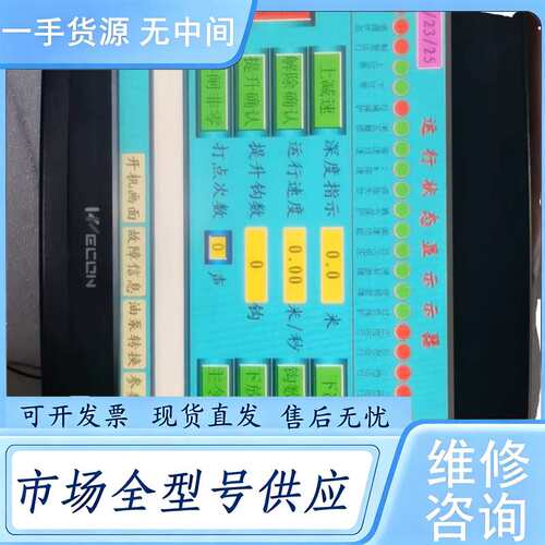 请询价--维控触摸屏LEVI102A