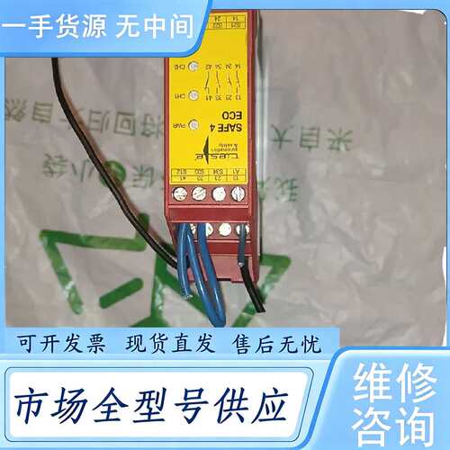 请询价--德国TIESE安全继电器SAFE 4.2 ECO 24V A