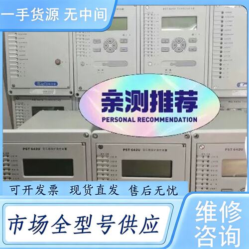 请询价--国电南自PST641U变压器差动保护装置