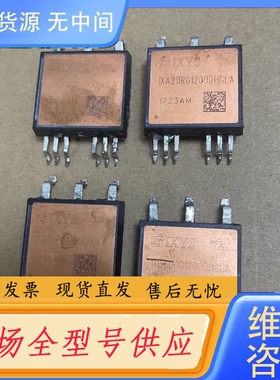 要询价-IGBT艾赛斯模块IXA20RG1200DHGLA，可控硅触