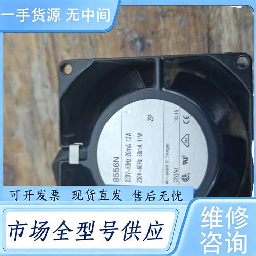 请询价--ebmpapst 8556N工业风扇，230V，12W/11维 修