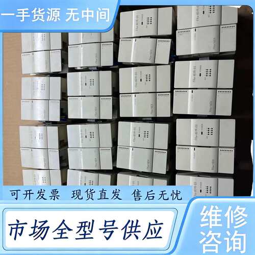 请询价--FX2N-8EYR-ES/UL