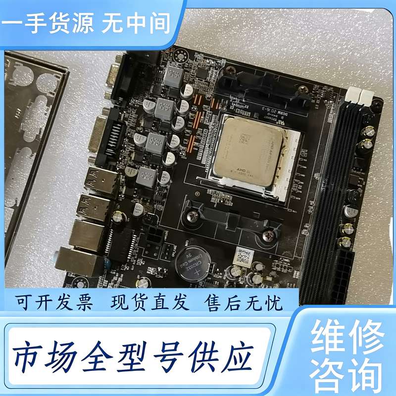 请询价--AMD A58主板+AMD A4 3300处理器 使用正常