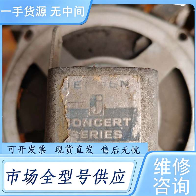 请询价--战神Jensen 喇叭一对