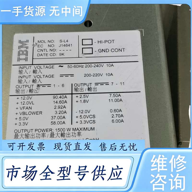 请询价--IBM电源AWF-11DC-1400W服务器电源,总共十几个