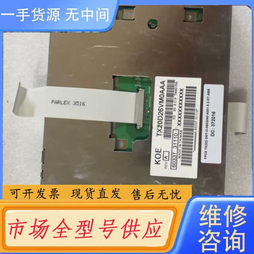 请询价-TX20D26VM0AAA日立8寸车载显示屏 价格商谈