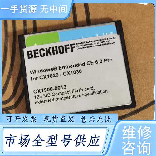 请询价--倍福PLC存储卡 CX1900-0013