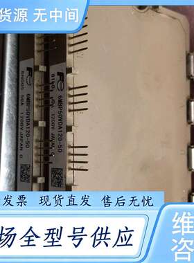 请询价--6MBP50VDA120-50富士模块，质量包好用，有需要的