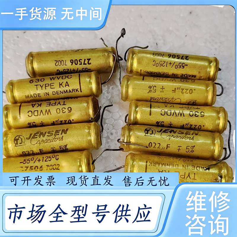 请询价--丹麦油浸电容战神Jensen 630V 0.022Uf
