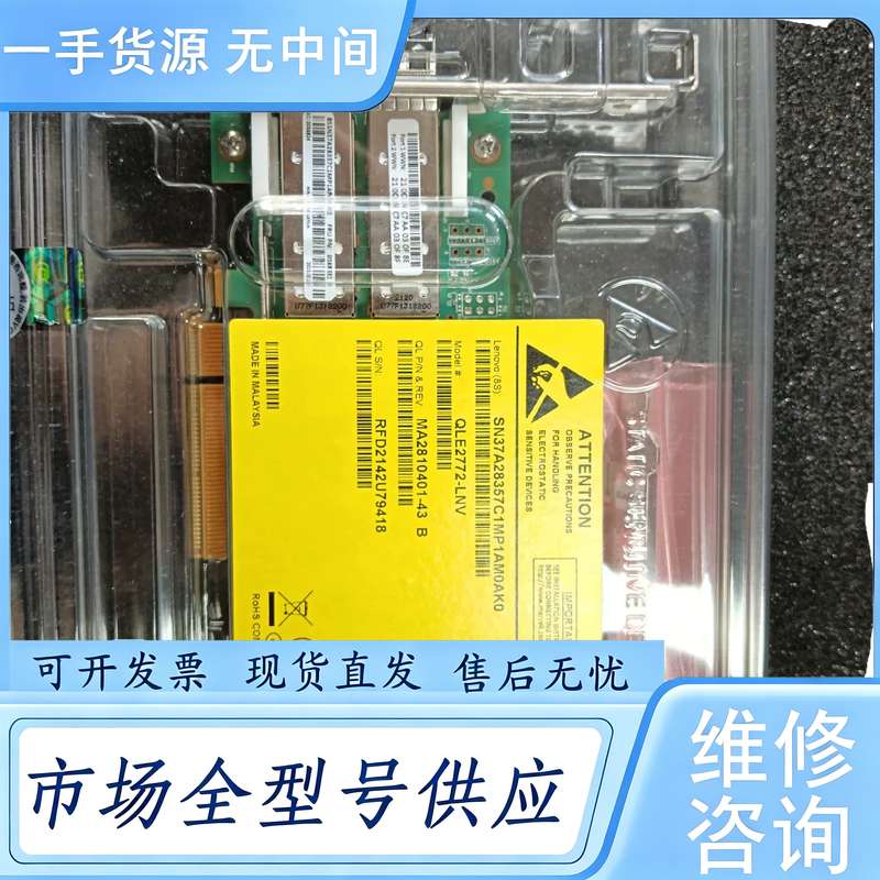 请询价--QLOGIC QLE2772-LNV 32G双口光纤通道卡