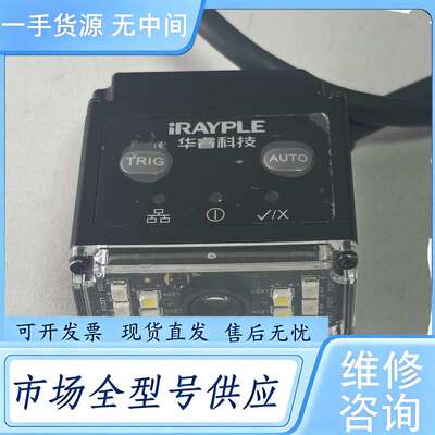 请询价--iRAYPLE华睿读码器