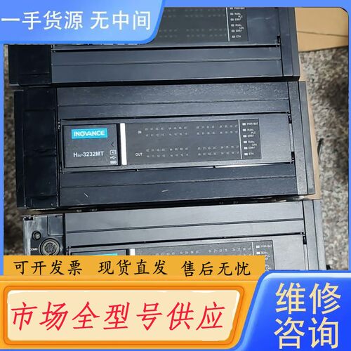 要询价-汇川PLC 新款 H3U-3232MT，