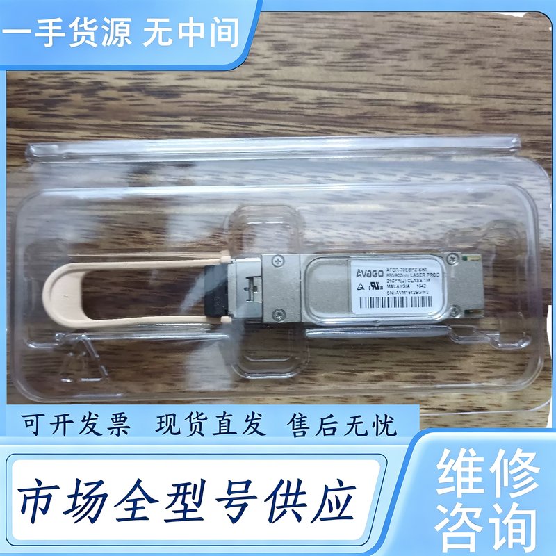请询价--安华高40G SR BiDi,安华高40G光模块,LC口
