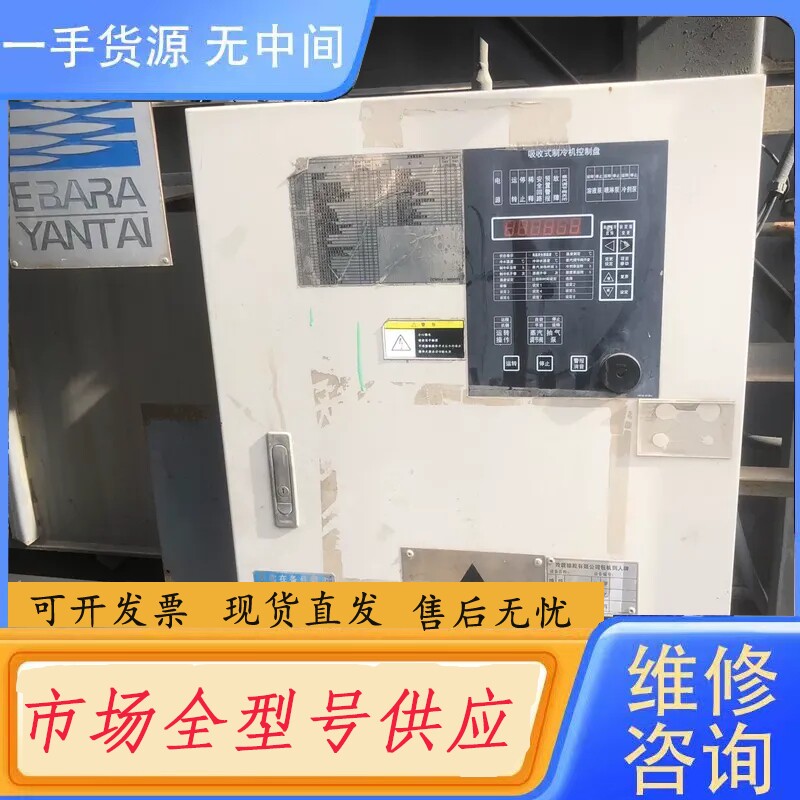 要询价-岀售荏原蒸汽型溴化锂制冷机控制柜主板一套，工厂淘汰的