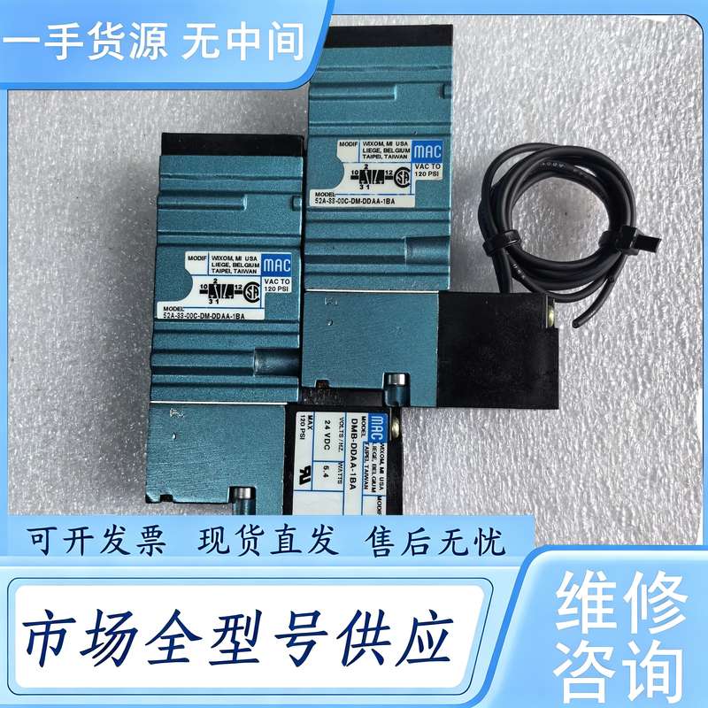 请询价--电磁阀MAC型号如下: