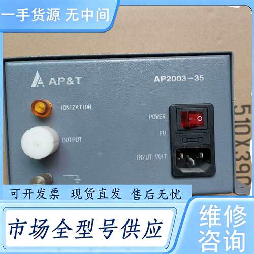 请询价--APT高压电源AP2003-35，。成色漂亮。功能包