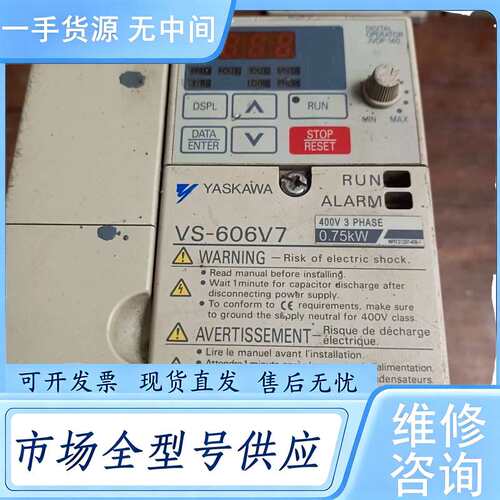 请询价--安川0.75千瓦变频器型号ClMR-V7AT41P5一台