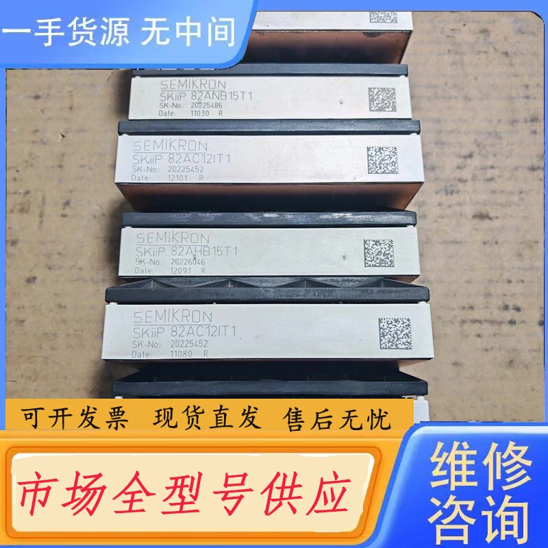 要询价-82ANB15T1 82AC12IT1功能包好,有四套