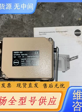 请询价-SAMSON 4763全新萨姆森4763阀门定位器SAMSO