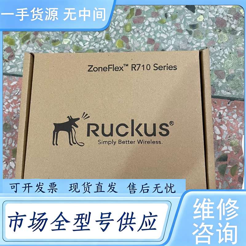 请询价--ruckus优科R710，10台，外观因为运输过程中导致