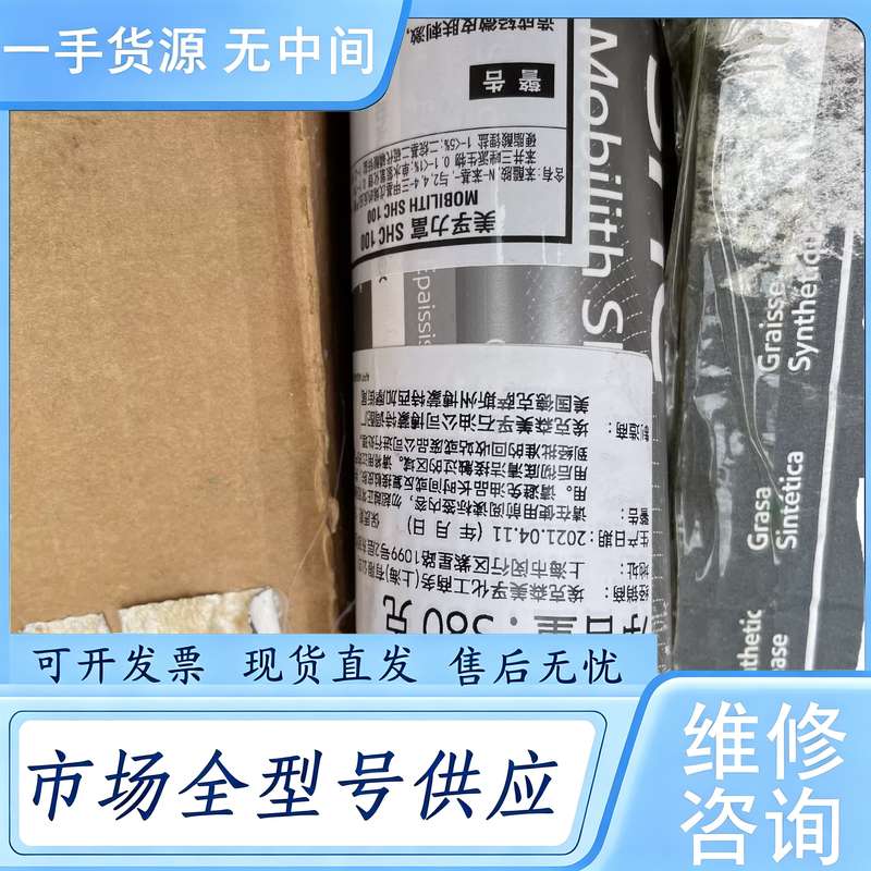 请询价--Mobil美孚润滑油SHC 100全进口，一支380g