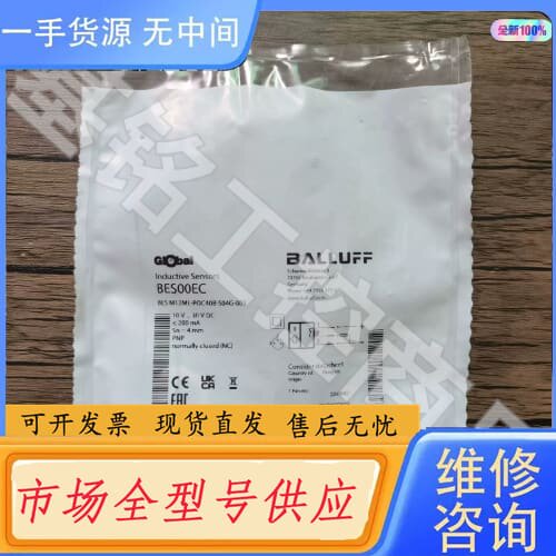 请询价-正品 巴鲁夫 BES00EC BES M12ME-P