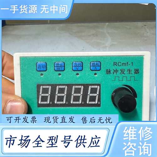 请询价--RCmf-1V2数显脉冲发生器步进伺服电机驱动定长往复喷油控