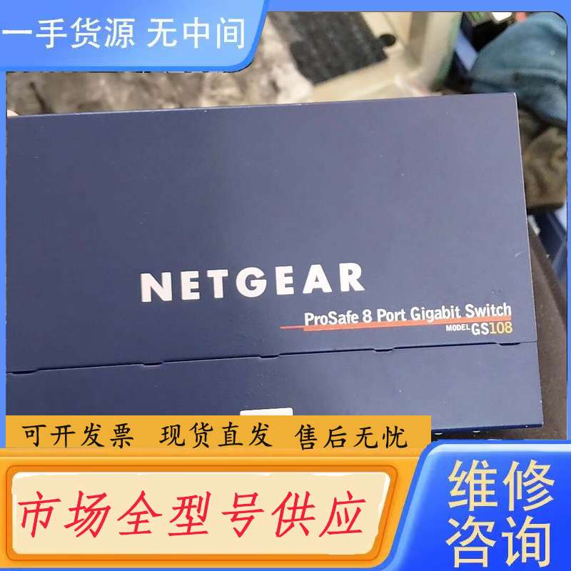 请询价--NETGEAR GS108 v3 8口千兆交换机