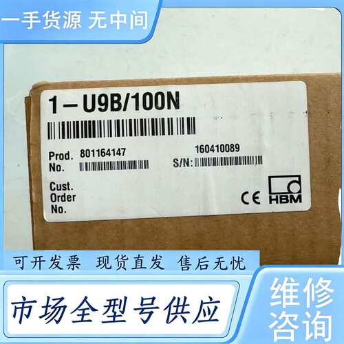 请询价--HBM称重传感器1-U9B/100N