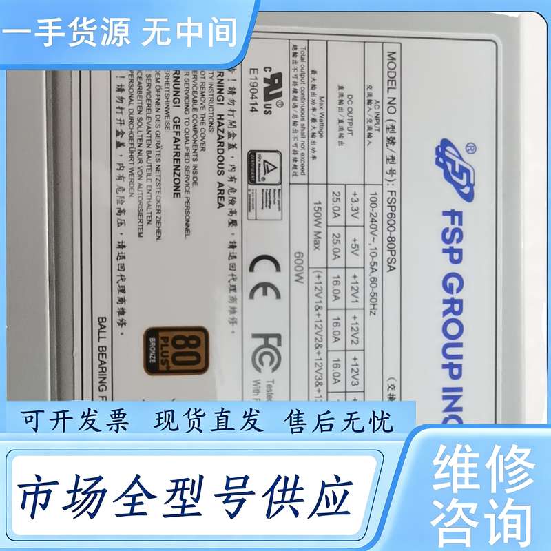 请询价--全汉FSP-600-80PSA工控电源,600W件 功能